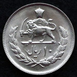 10 ریال محمدرضا شاه پهلوی (مبلغ با عدد)