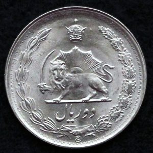 2 ریال محمدرضا شاه پهلوی (آریامهر)