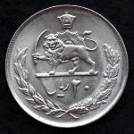 20 ریال محمدرضا شاه پهلوی (مبلغ با عدد)