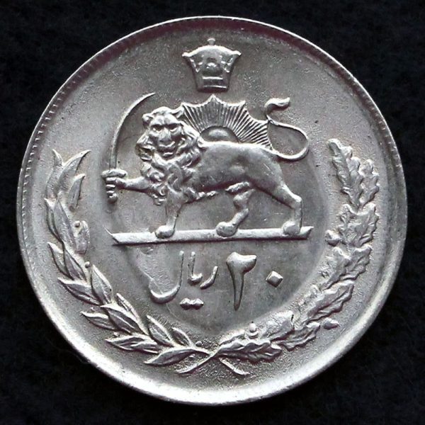 20 ریال محمدرضا شاه پهلوی (مبلغ با عدد)