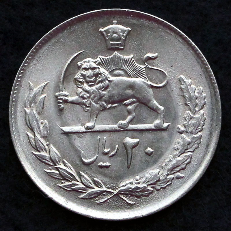 20 ریال محمدرضا شاه پهلوی (مبلغ با عدد)