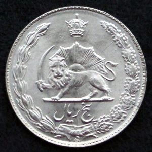 5 ریال محمدرضا شاه پهلوی (آریامهر)