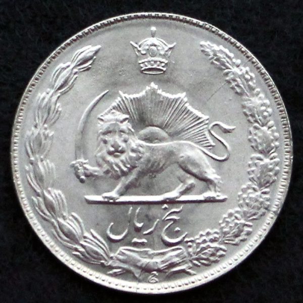 5 ریال محمدرضا شاه پهلوی (آریامهر)