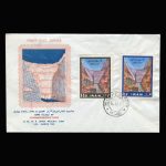 01185 - پاکت مهر روز سد دز - Image 2