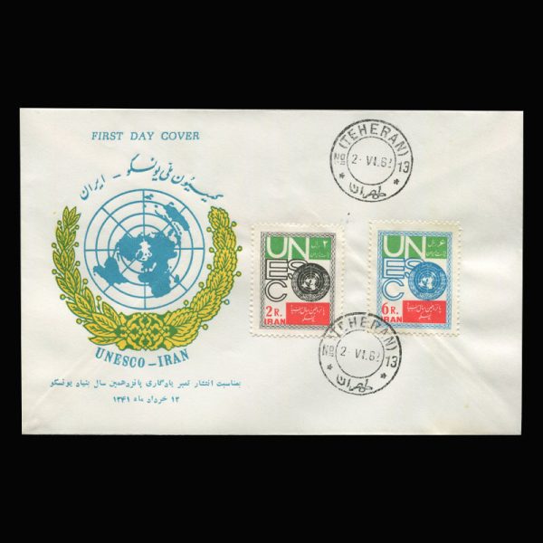 01153 - پاکت مهر روز پانزدهمین سال یونسکو - Image 1