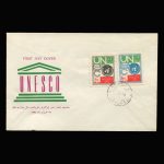 01153 - پاکت مهر روز پانزدهمین سال یونسکو - Image 2