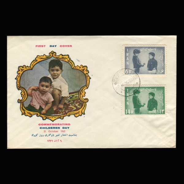 Untitled-1341q 01178 - پاکت مهر روز، روز کودک - Image 1