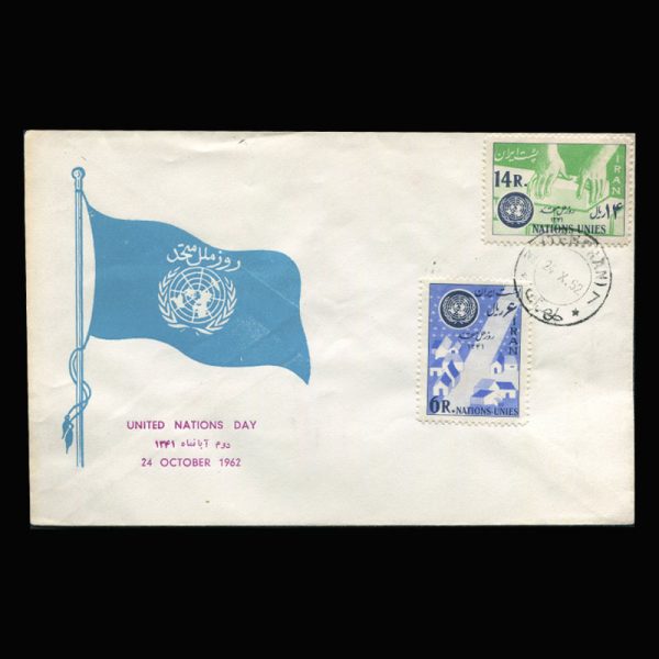 01162 - پاکت مهر روز، روز ملل متحد - Image 1