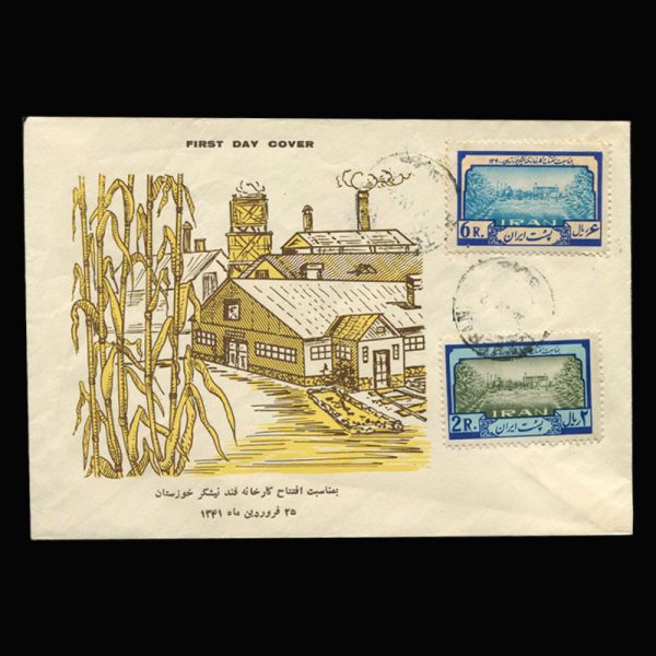 Untitled-1341z 01141 - پاکت مهر روز کارخانه قند نیکشر خوزستان - Image 1