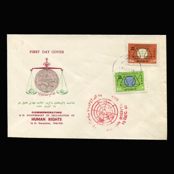 Untitled-1342f 01220 - پاکت مهر روز سالروز اعلامیه حقوق بشر - Image 1