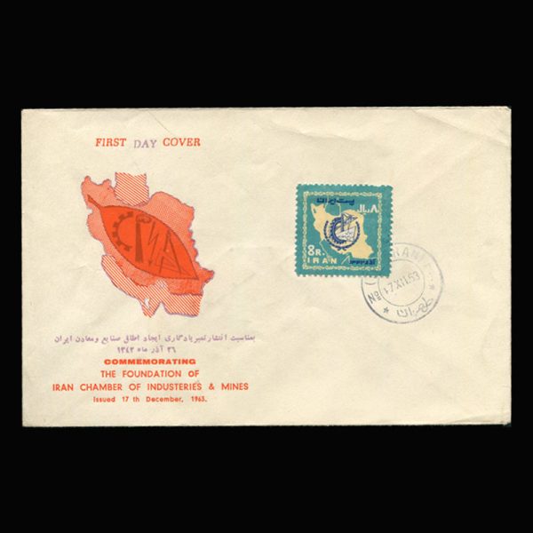 Untitled-1342g 01224 - پاکت مهر روز اطاق صنایع و معادن - Image 1