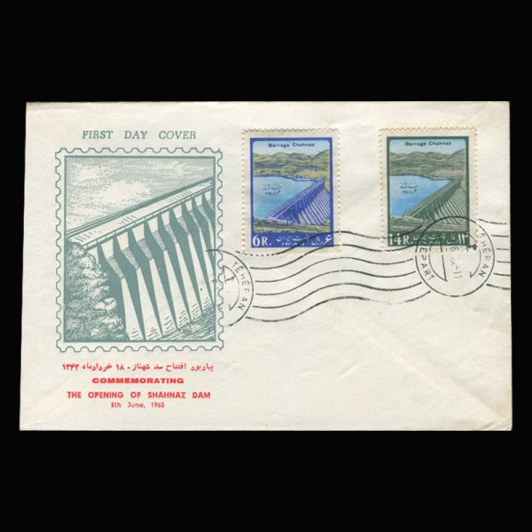 01198 - پاکت مهر روز سد همدان - Image 1