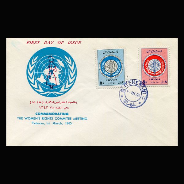 01266 - پاکت مهر روز کنفرانس مقام زن - Image 1