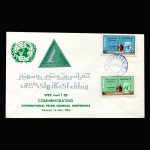 01257 - پاکت مهر روز کنفرانس پتروشیمی و گاز و نفت - Image 2