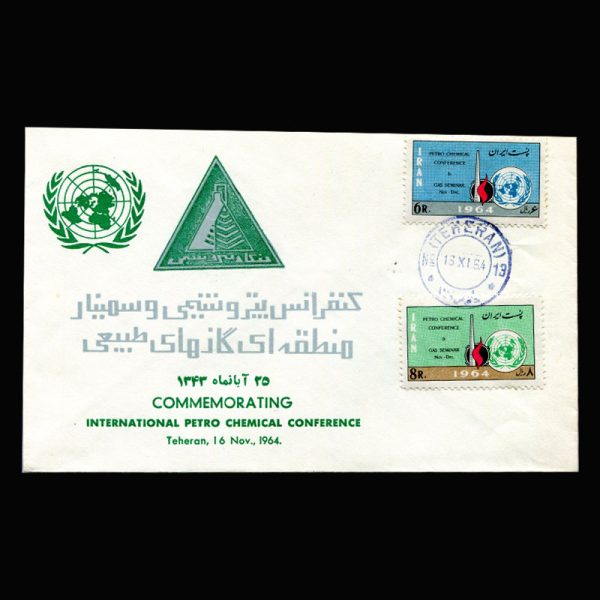 01257 - پاکت مهر روز کنفرانس پتروشیمی و گاز و نفت - Image 2