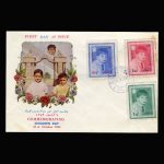 01254 - پاکت مهر روز، روز کودک - Image 2