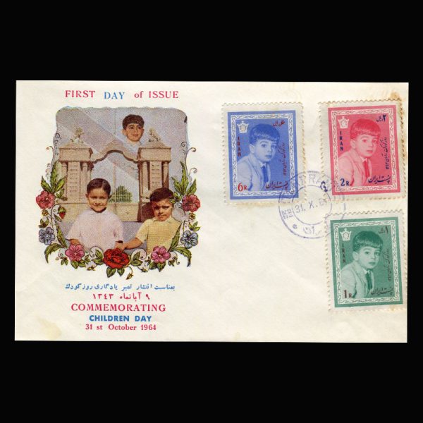 01254 - پاکت مهر روز، روز کودک - Image 2