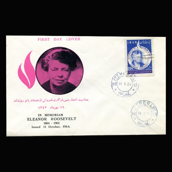 01249 - پاکت مهر روز بانو روزولت - Image 1