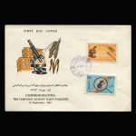 01246 - پاکت مهر روز انستیتوی آفات گیاهی