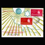 01287 - پاکت مهر روز بیست و پنجمین سال سلطنت محمد رضا پهلوی