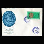 01290 - پاکت مهر روز جشن مهرگان - Image 2