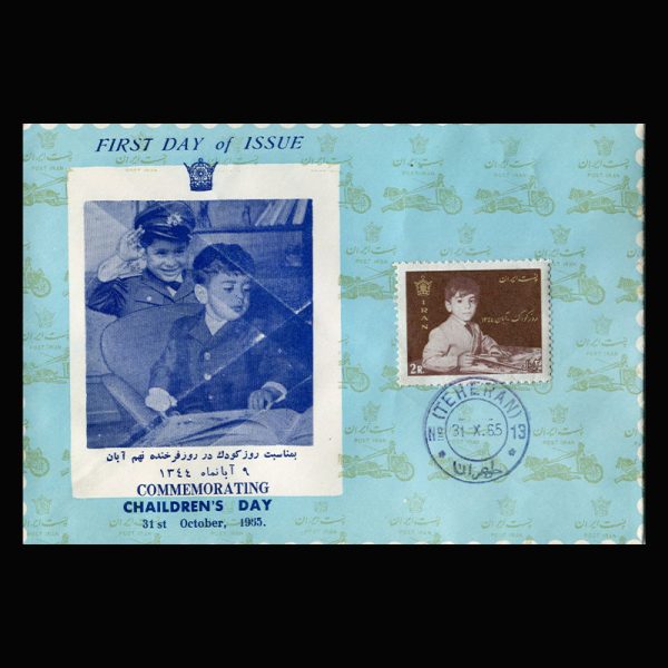 01293 - پاکت مهر روز، روز کودک - Image 3