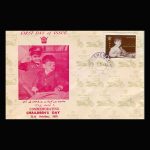 01293 - پاکت مهر روز، روز کودک - Image 2