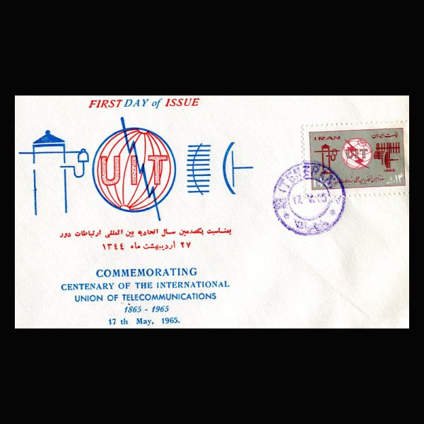 01273 - پاکت مهر روز اتحادیه ارتباطات دور - Image 2