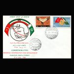 01276 - پاکت مهر روز همکاری منطقه ای - Image 3