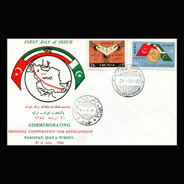 01276 - پاکت مهر روز همکاری منطقه ای - Image 3