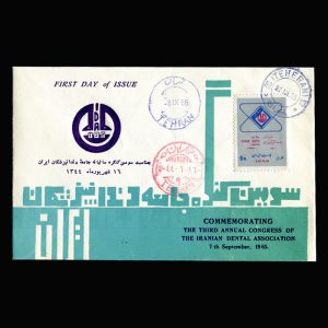 01280 - پاکت مهر روز کنگره جامعه دندانپزشکان