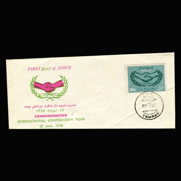 Untitled-1344nn 01274 - پاکت مهر روز همکاری بین المللی - Image 1