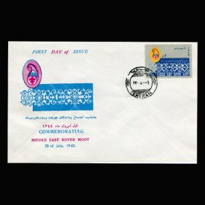 01278 - پاکت مهر روز پیش آهنگان خاورمیانه