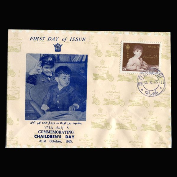 Untitled-1344r 01293 - پاکت مهر روز، روز کودک - Image 1