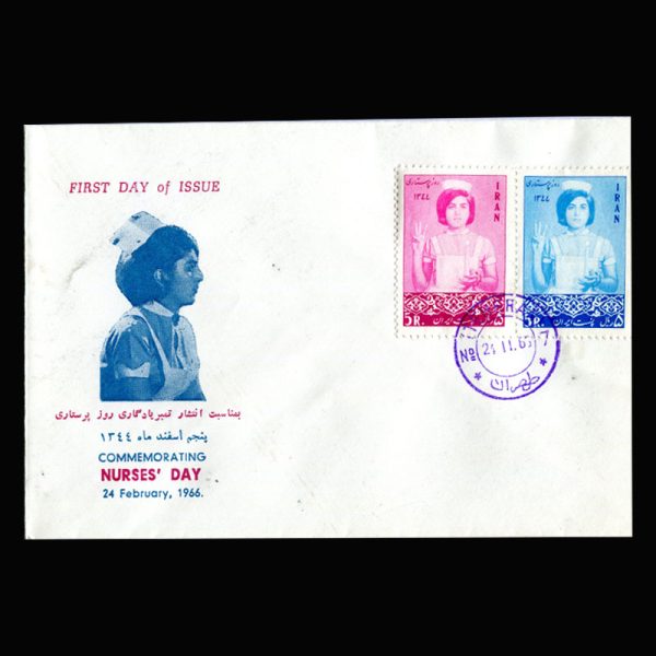 01323 - پاکت مهر روز، روز پرستاری - Image 1