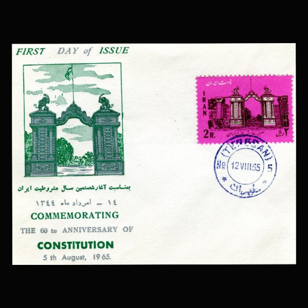 Untitled-1344uu 01279 - پاکت مهر روز شصتمین سال مشروطیت - Image 1