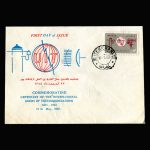 01273 - پاکت مهر روز اتحادیه ارتباطات دور