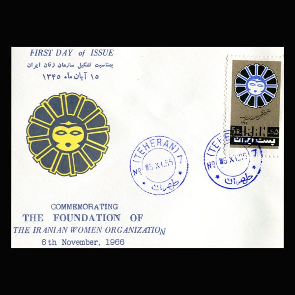 01347 - پاکت مهر روز سازمان زنان ایران - Image 1