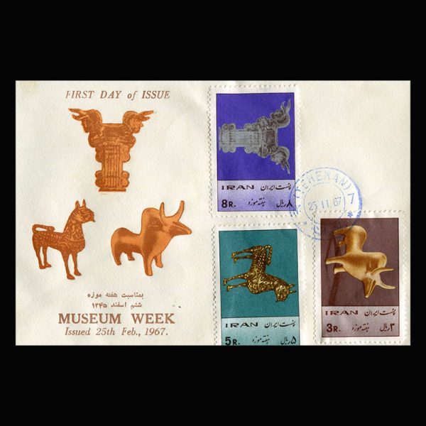 01359 - پاکت مهر روز هفته موزه - Image 1