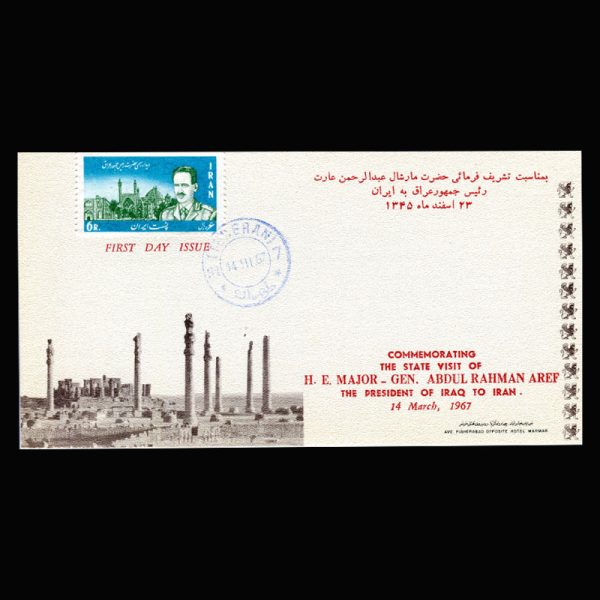 Untitled-1345mm 01366 - پاکت مهر روز دیدار رییس جمهور عراق از ایران - Image 1