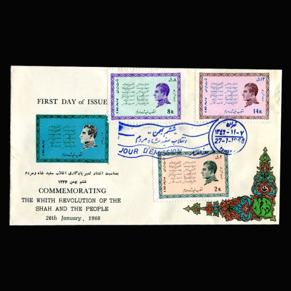 01398 - پاکت مهر روز انقلاب سفید - Image 3