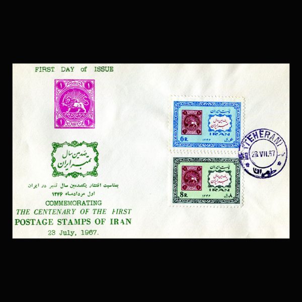 Untitled-1346bbb 01381 - پاکت مهر روز یک صدمین سال تمبر ایران - Image 1