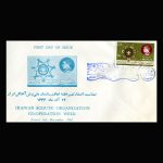 01395 - پاکت مهر روز تعاون سازمان ملی پیشآهنگی - Image 2