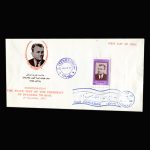 01394 - پاکت مهر روز دیدار رییس جمهور بلغارستان - Image 5