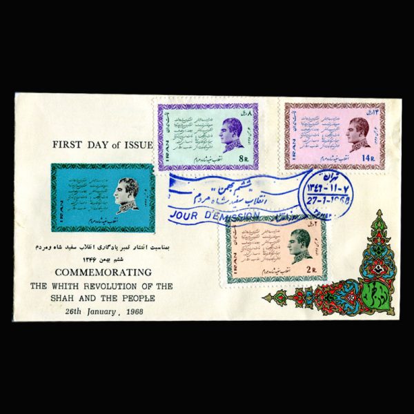 01398 - پاکت مهر روز انقلاب سفید - Image 2