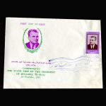 01394 - پاکت مهر روز دیدار رییس جمهور بلغارستان - Image 3