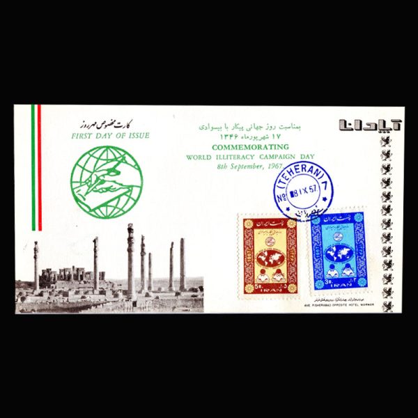 Untitled-1346n 01383 - پاکت مهر روز پیکتر با بیسوادی - Image 1