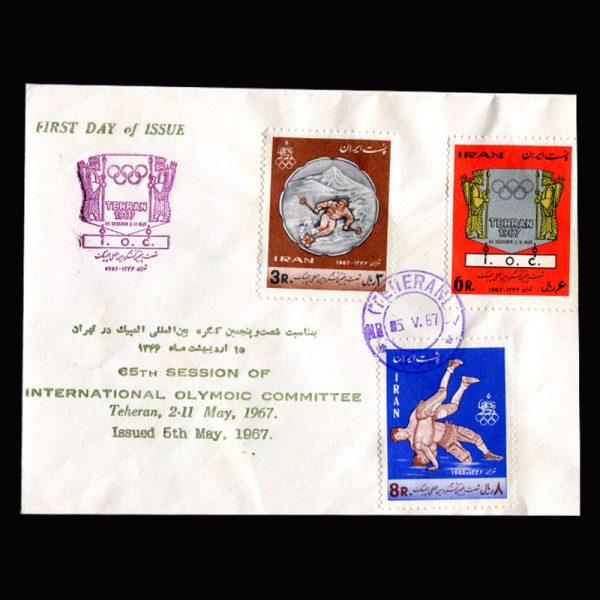 Untitled-1346q 01372 - پاکت مهر روز شصت و پنجمین کنگره المپیک - Image 1