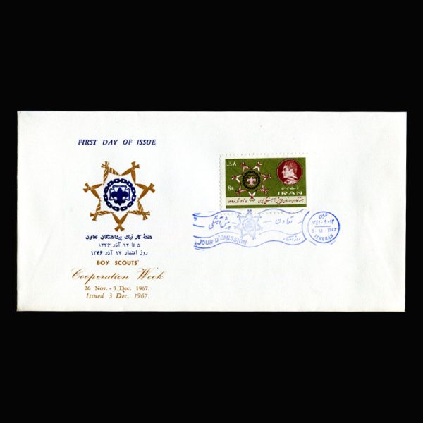 Untitled-1346ss 01395 - پاکت مهر روز تعاون سازمان ملی پیشآهنگی - Image 1