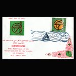 01405 - پاکت مهر روز سالگرد ملی شدن نفت